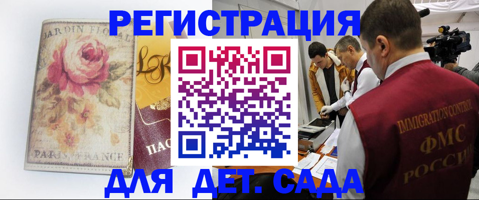 прописка для военкомата в Ростовской области