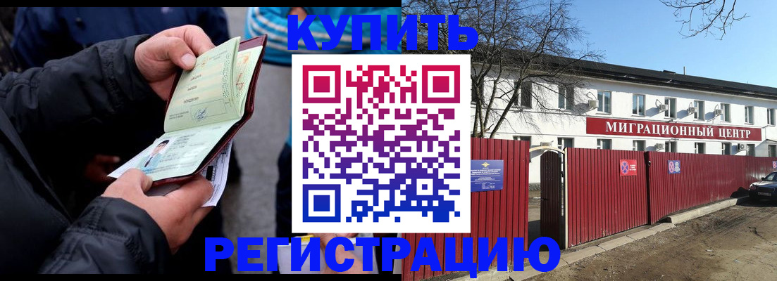 прописка в квартире в Ростовской области